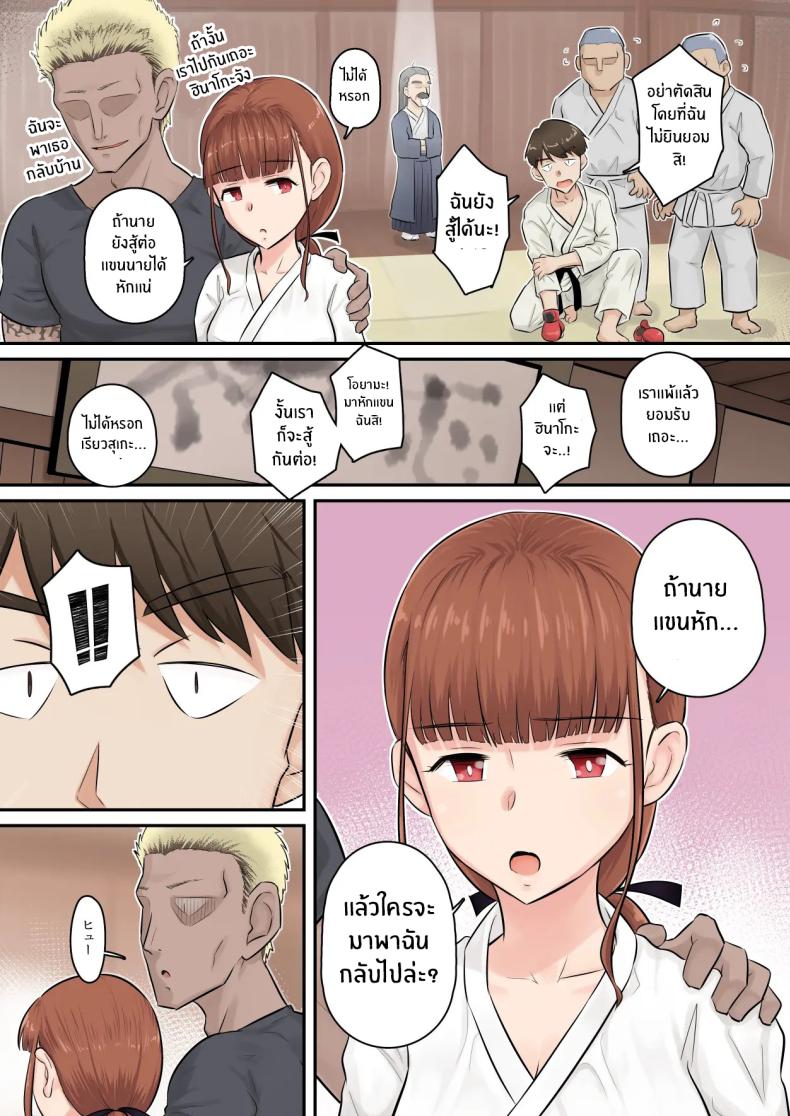 อดทนรอก่อนนะ 1
